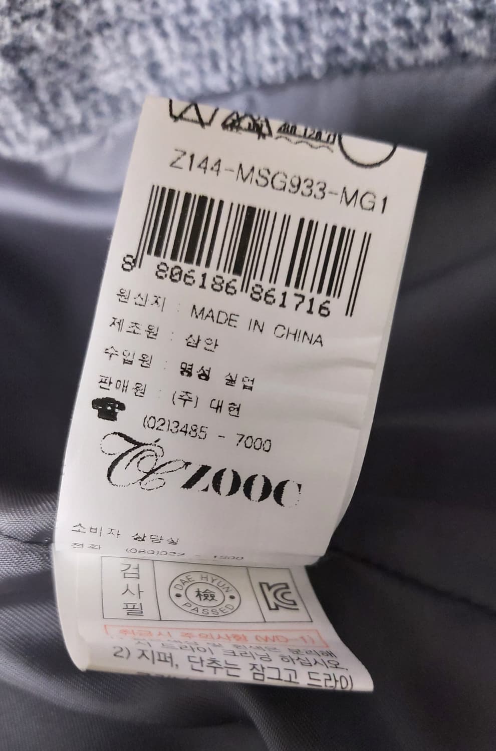 ZOOC 여성 모혼방 더블 코트 (55사이즈)

 상품이미지7