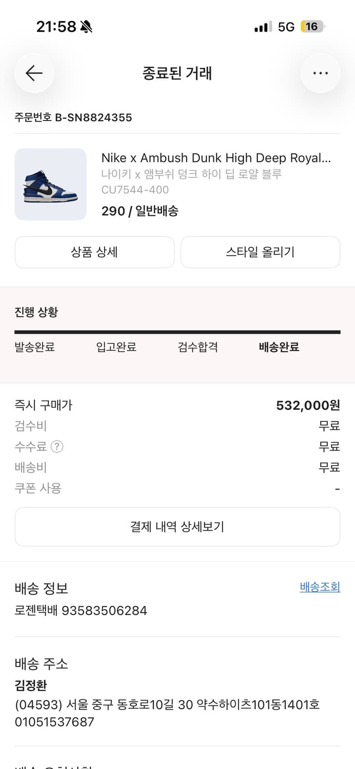 나이키 앰부쉬 덩크 하이 로얄블루 290 상품이미지4