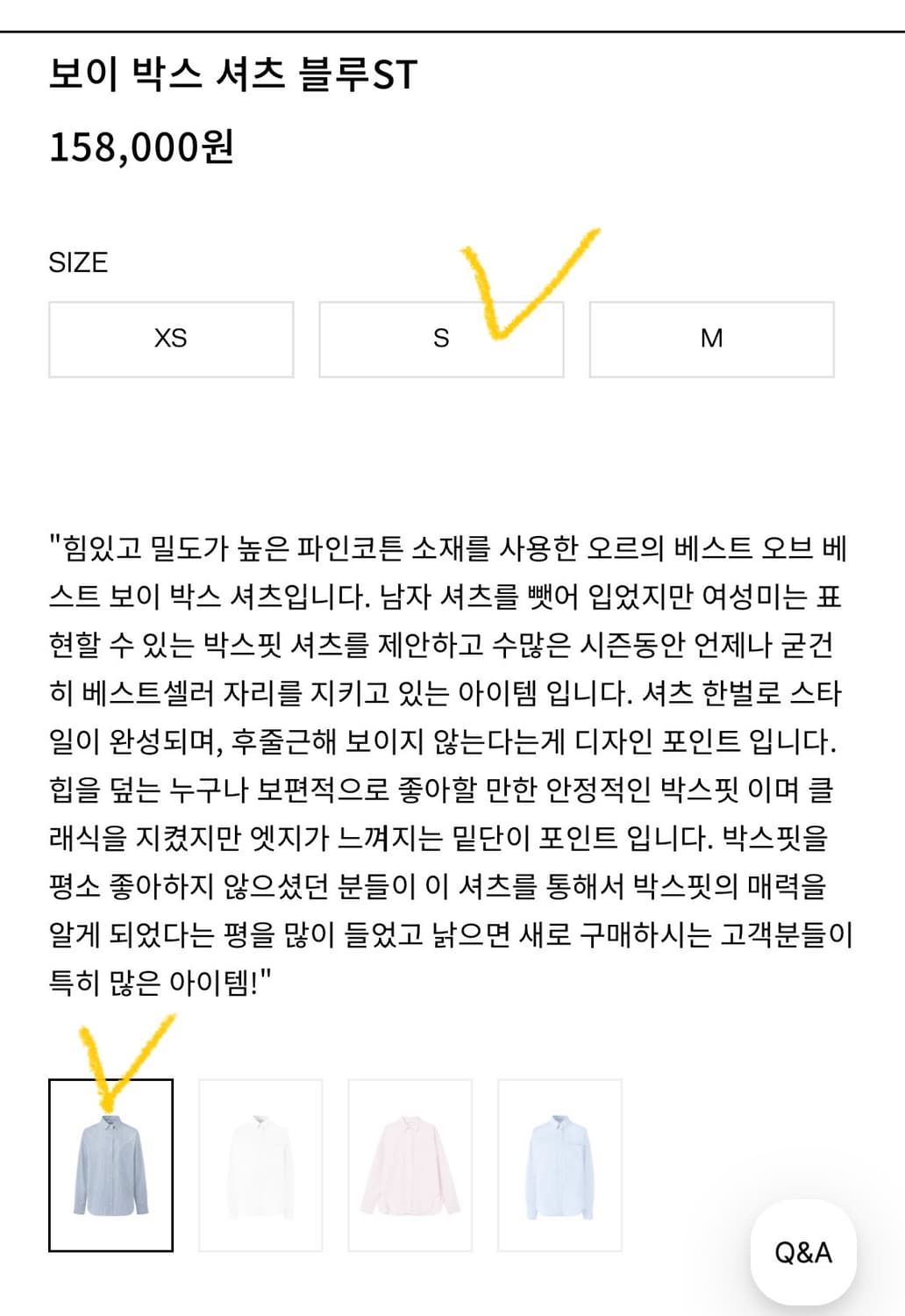ORR 오르 보이 박스 셔츠 스트라이프 상품이미지9