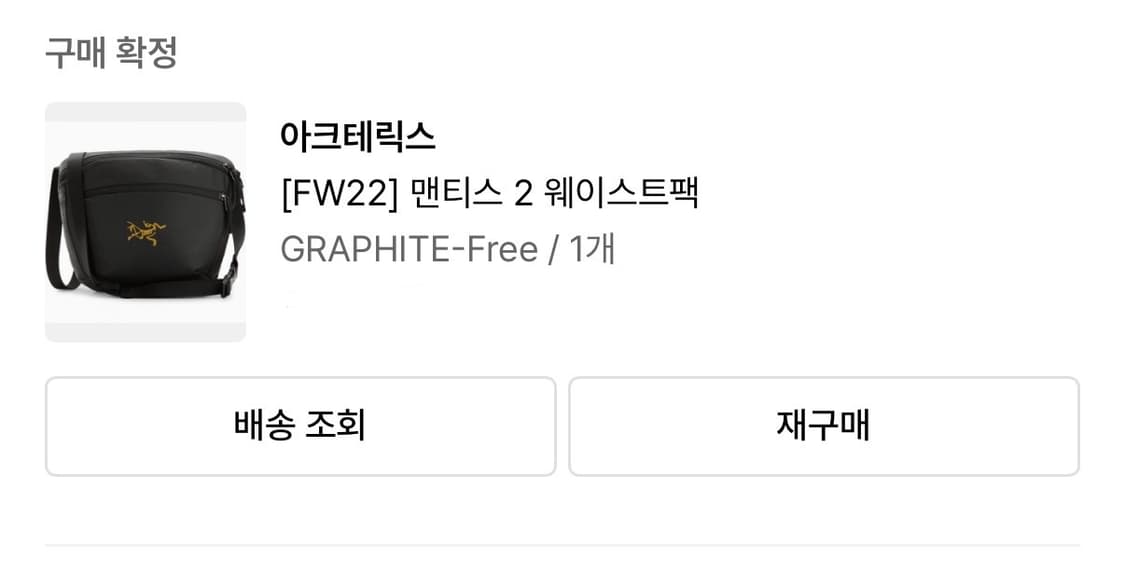 아크테릭스 맨티스 2 웨이스트팩 그래파이트 상품이미지6