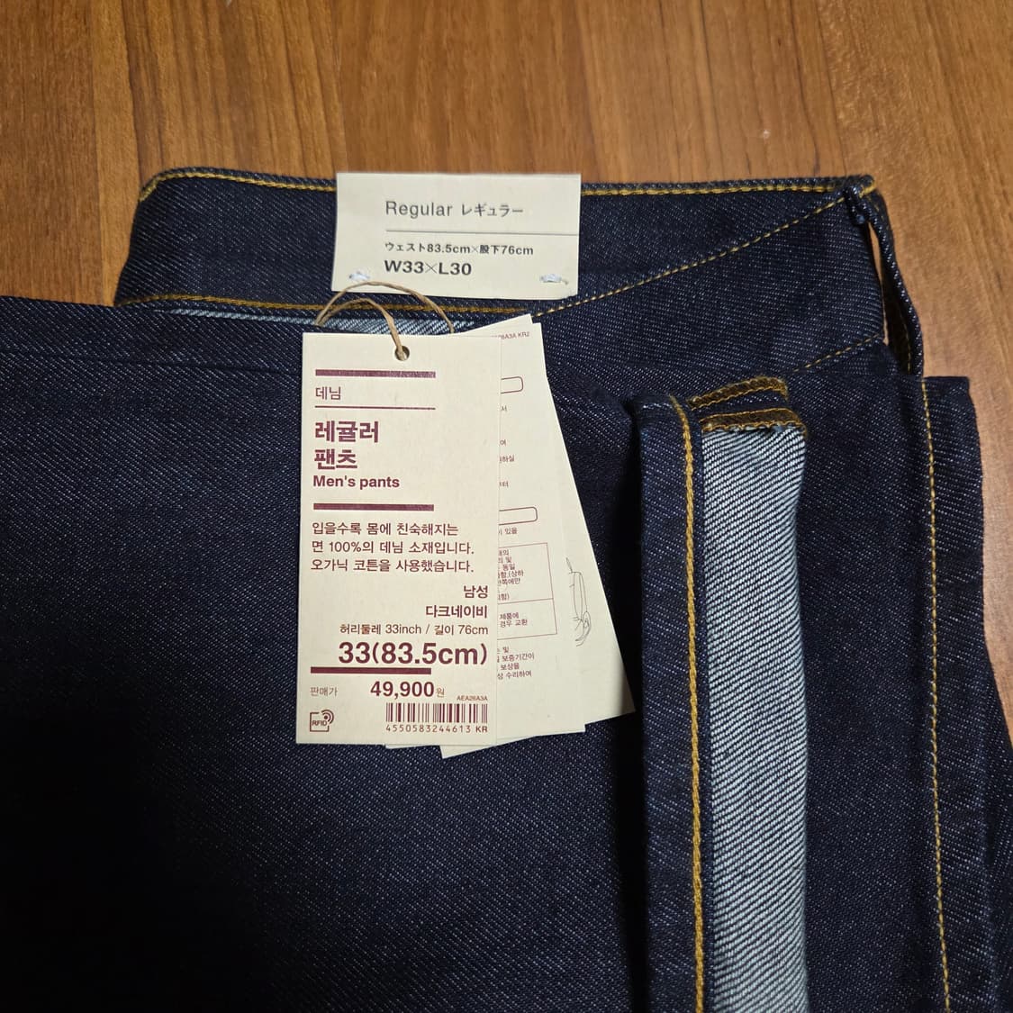무인양품 MUJI 데님 레귤러 팬츠 33x30사이즈 상품이미지2