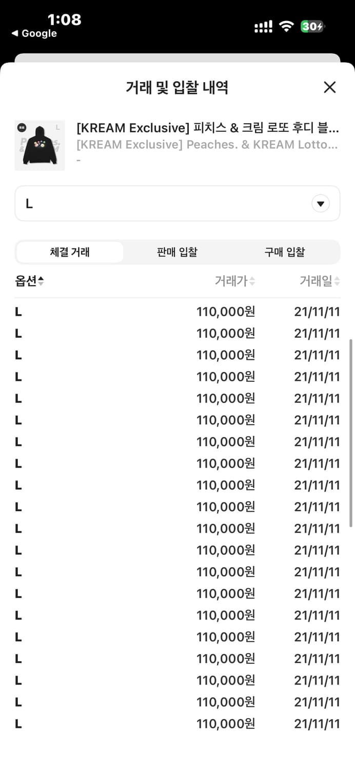 피치스 크림 로또 후디 블랙 에잇볼 상품이미지6