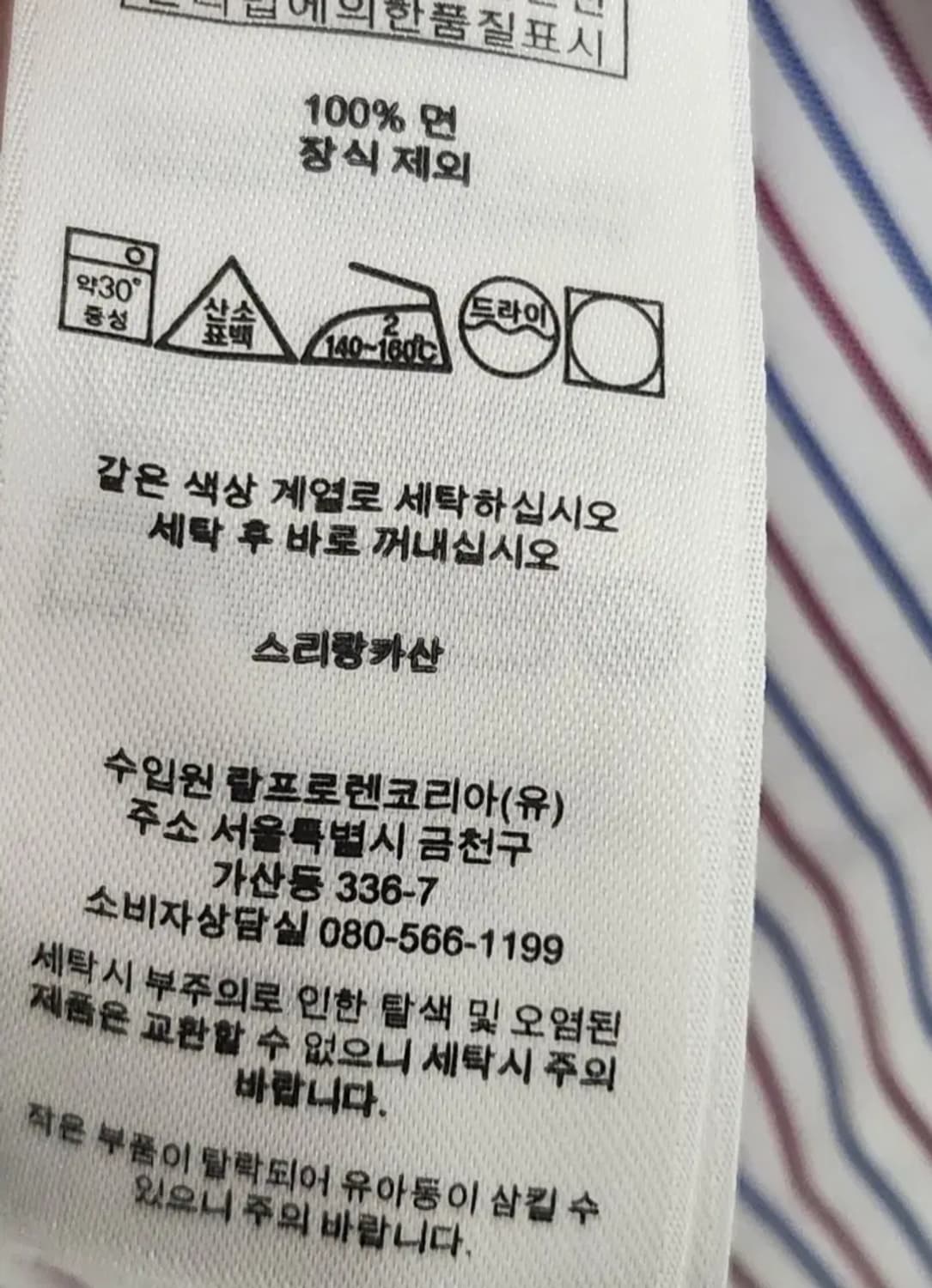 폴로 랄프로렌 스트라이프 셔츠 상품이미지6