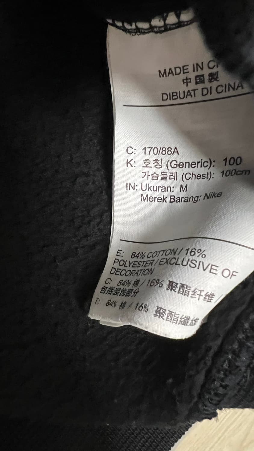 [m]나이키 스투시 맨투맨 m 상품이미지4