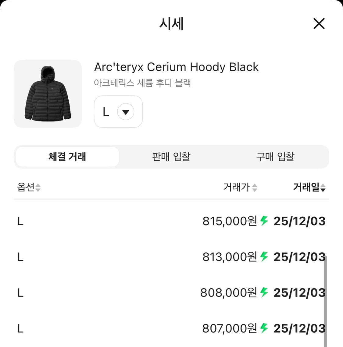 [L] 25fw 아크테릭스 경량패딩 세륨 후디 블랙 새상품 싸게팔아용💙 상품이미지4