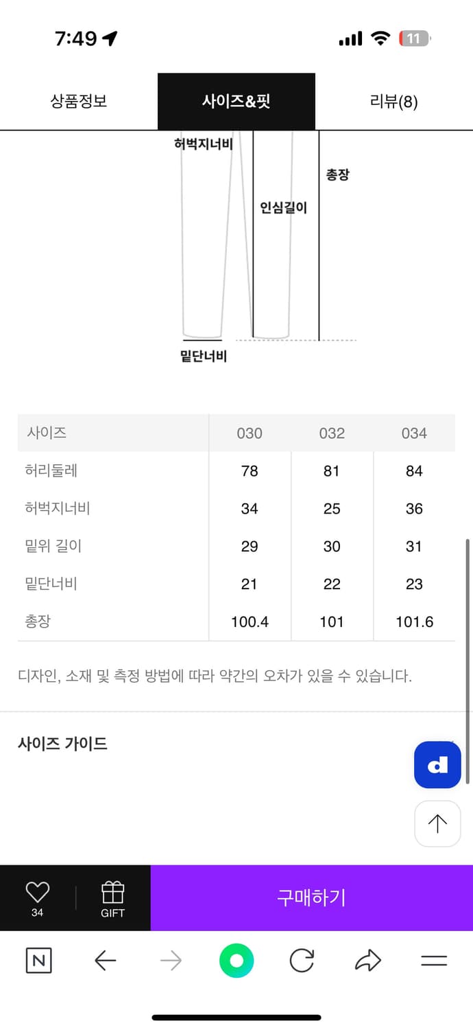 2025 나나미카 치노팬츠 새상품 상품이미지3