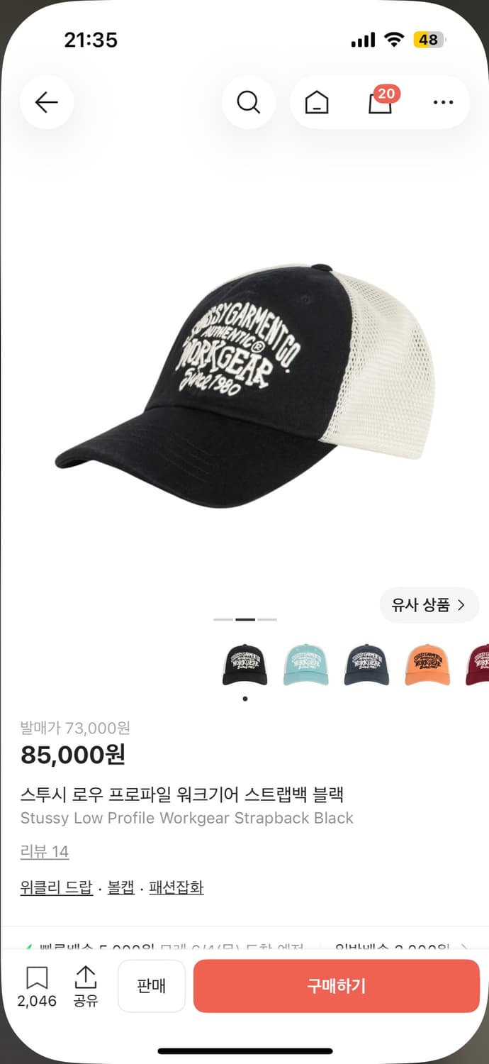 스투시 로우 워크기어 스트랩백 블랙 볼캡  상품이미지2