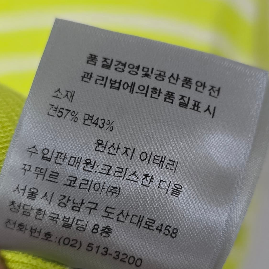 디올 스트라이프 반팔 니트 m사이즈 105 110 판매 상품이미지4