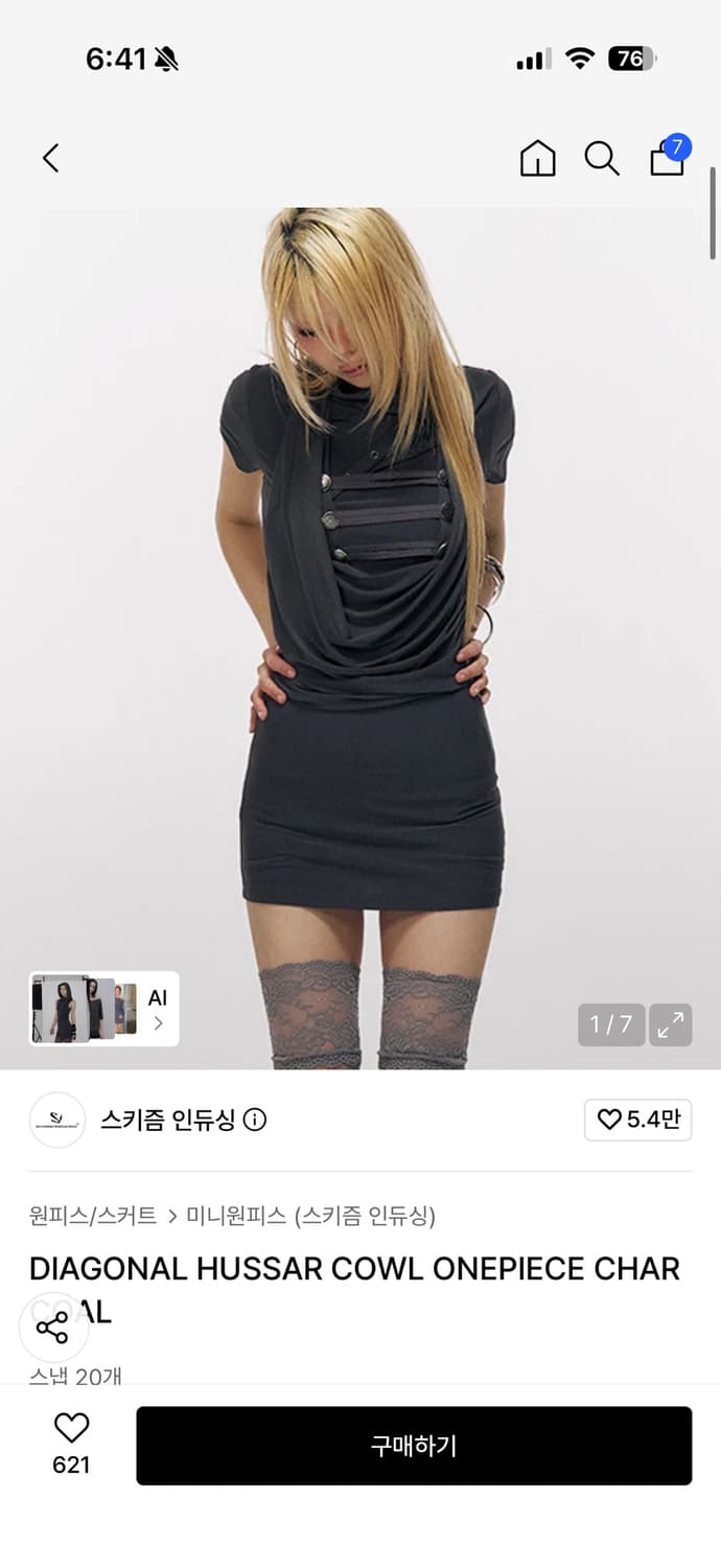스키즘인듀싱 원피스 새상품 상품이미지1
