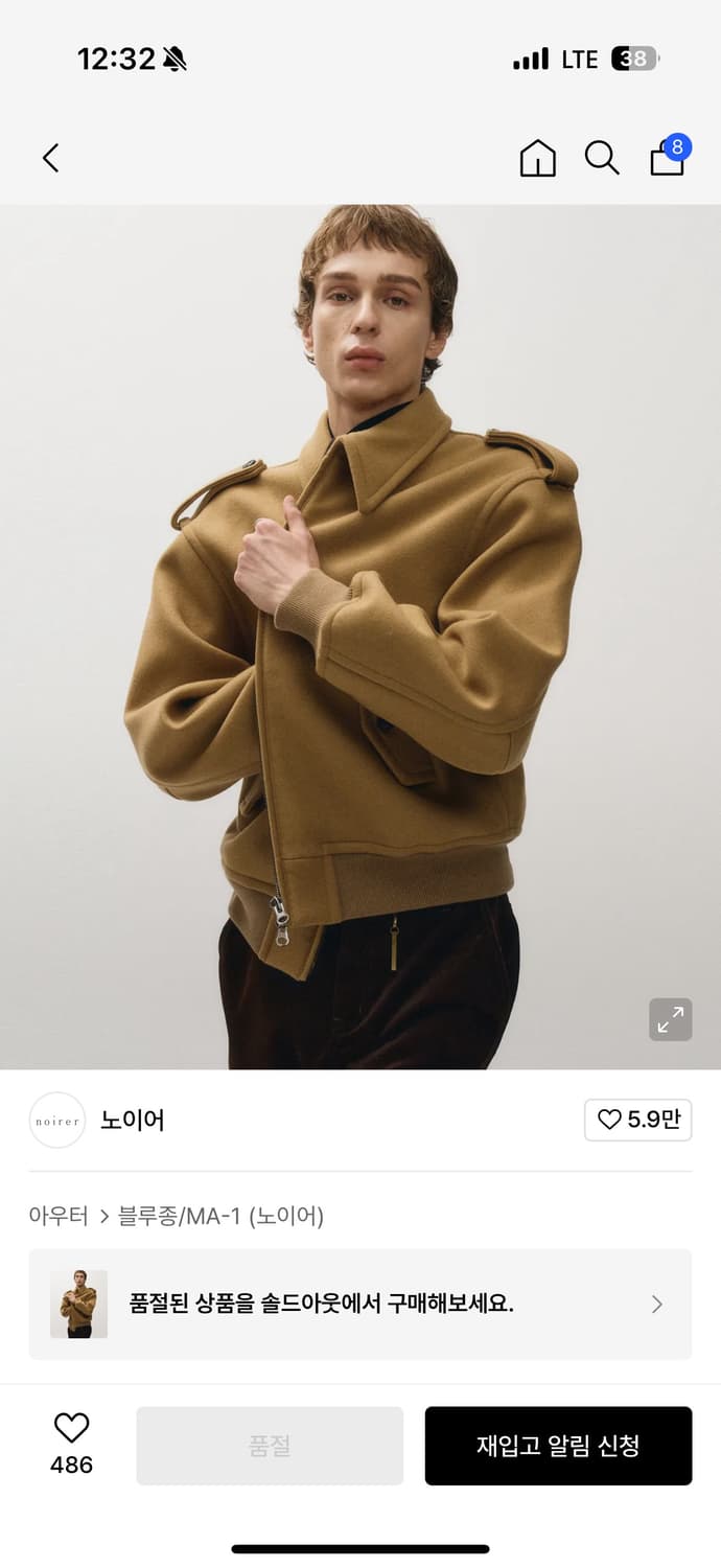 노이어 헤비 울 오버사이즈 블루종 베이지 상품이미지1