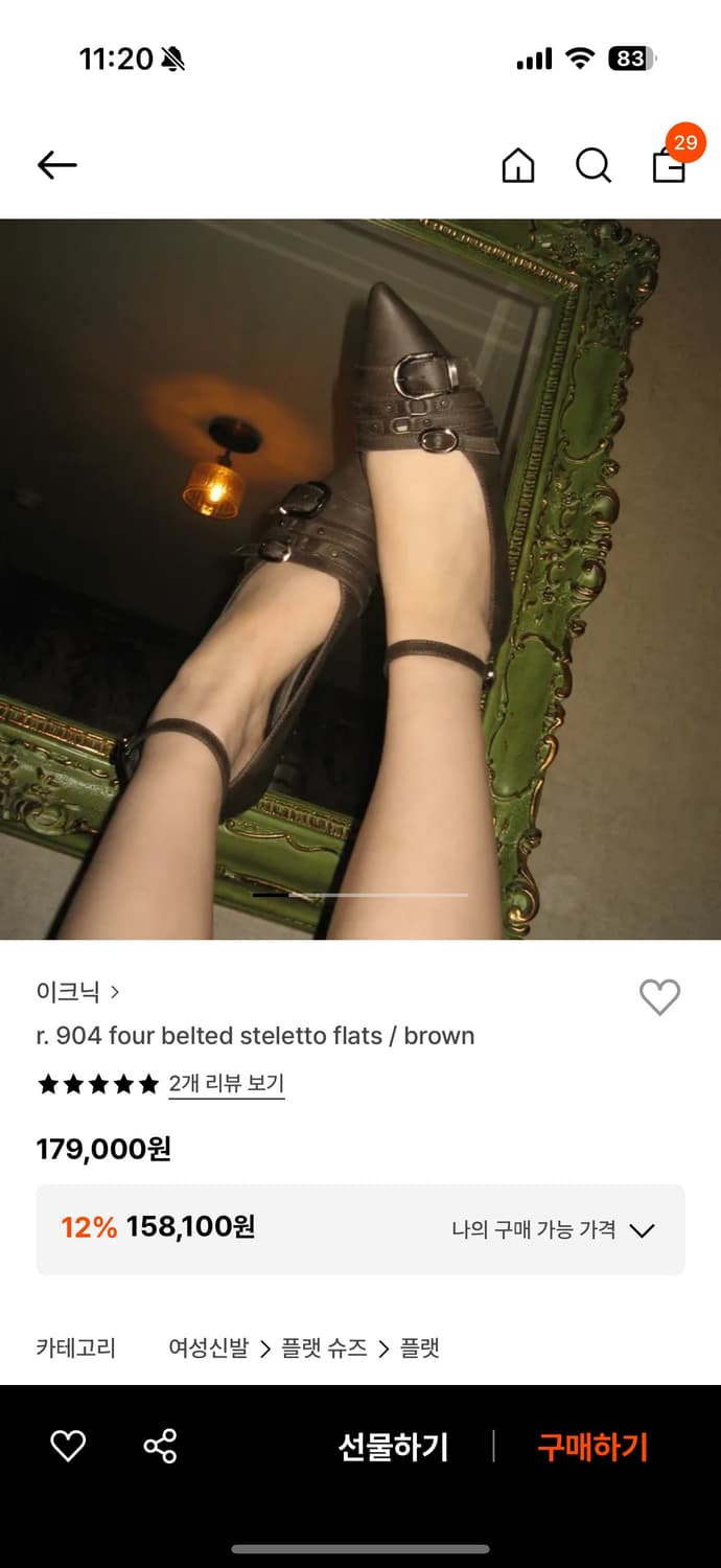 이크닉 벨트 플랫 슈즈 브라운 255 상품이미지1