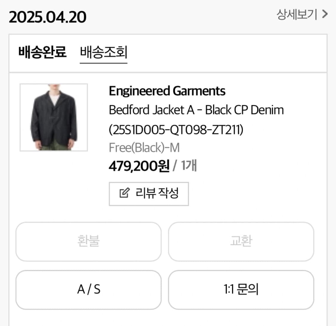 [엔지니어드 가먼츠/CP] 다크 데님 베드포드 자켓 상품이미지6