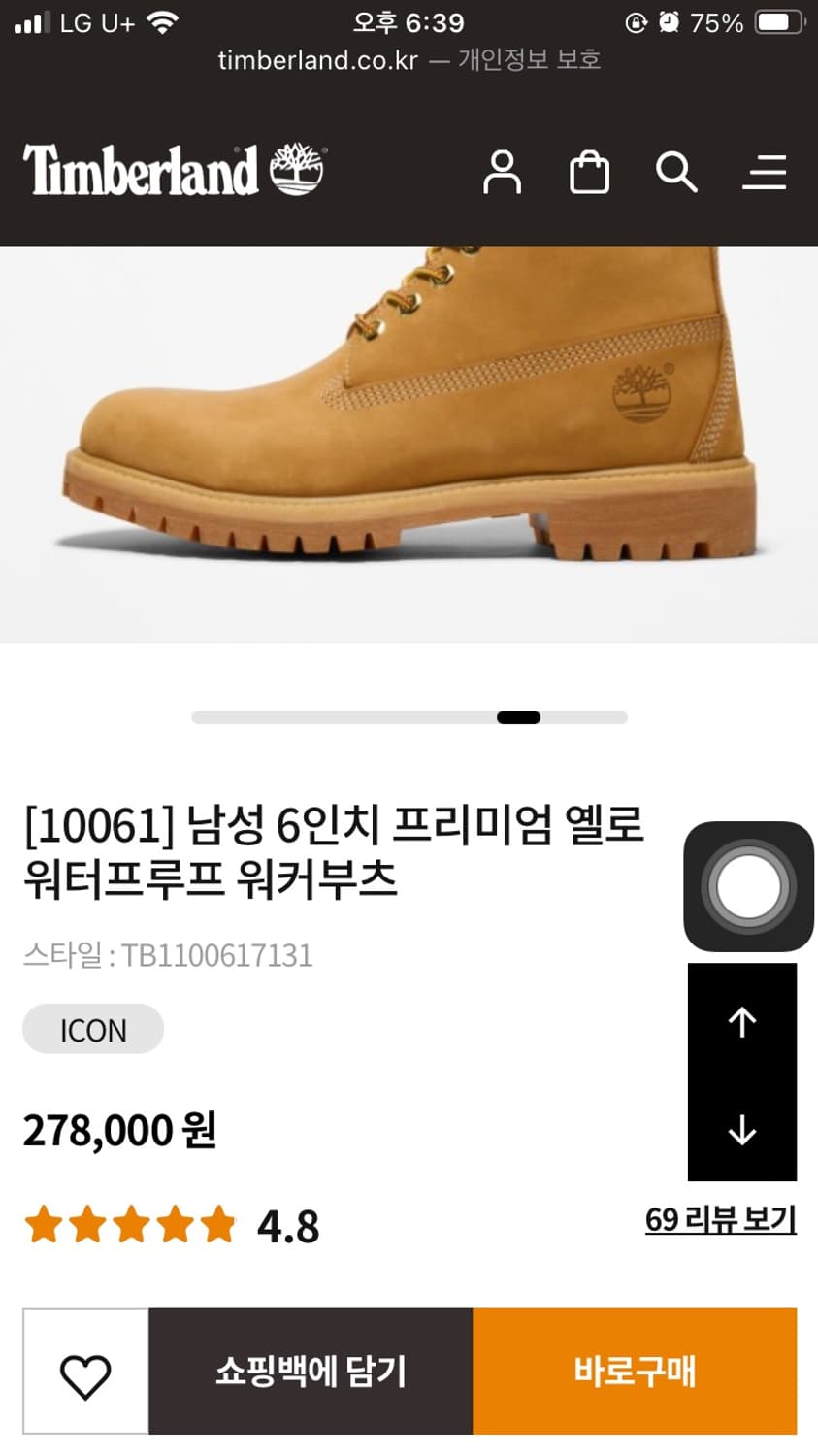 6인치 워커부츠 상품이미지8