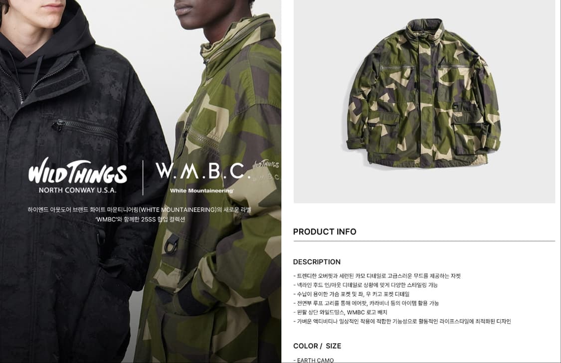 와일드띵스 X 화이트마운티니어링 콜라보 셋업 헌팅자켓 반바지 카모 XL 상품이미지4