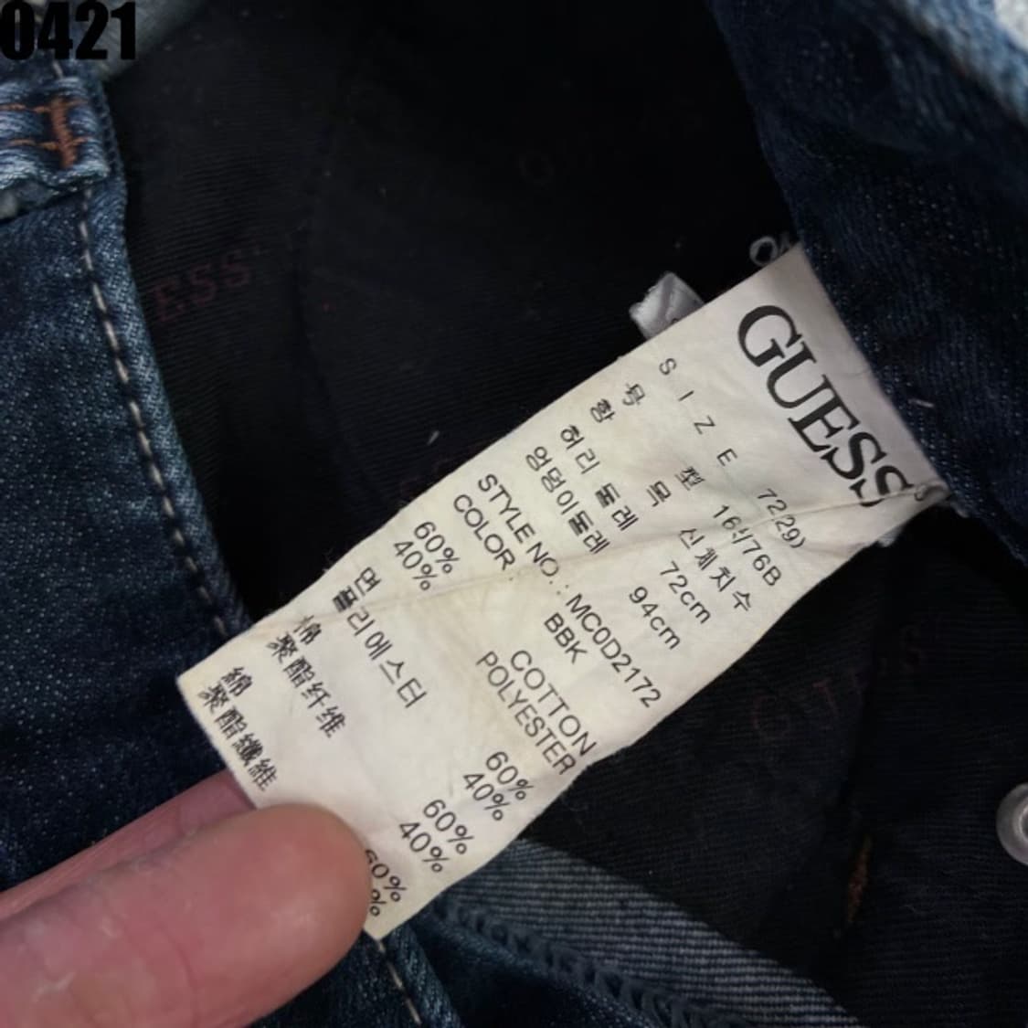 게스 청바지 데님 팬츠 30 상품이미지5