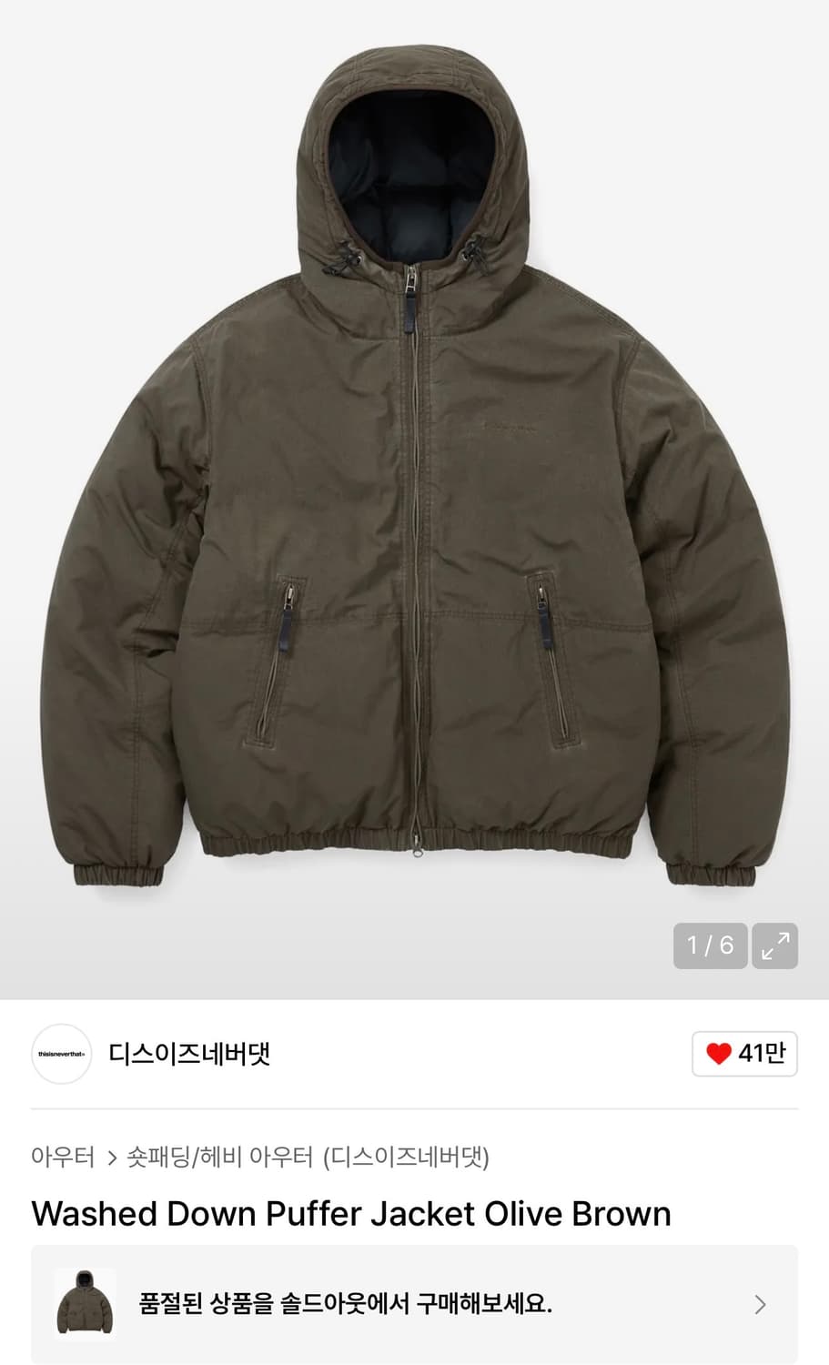 디스이즈네버댓 다운패딩 사이즈M 상품이미지1