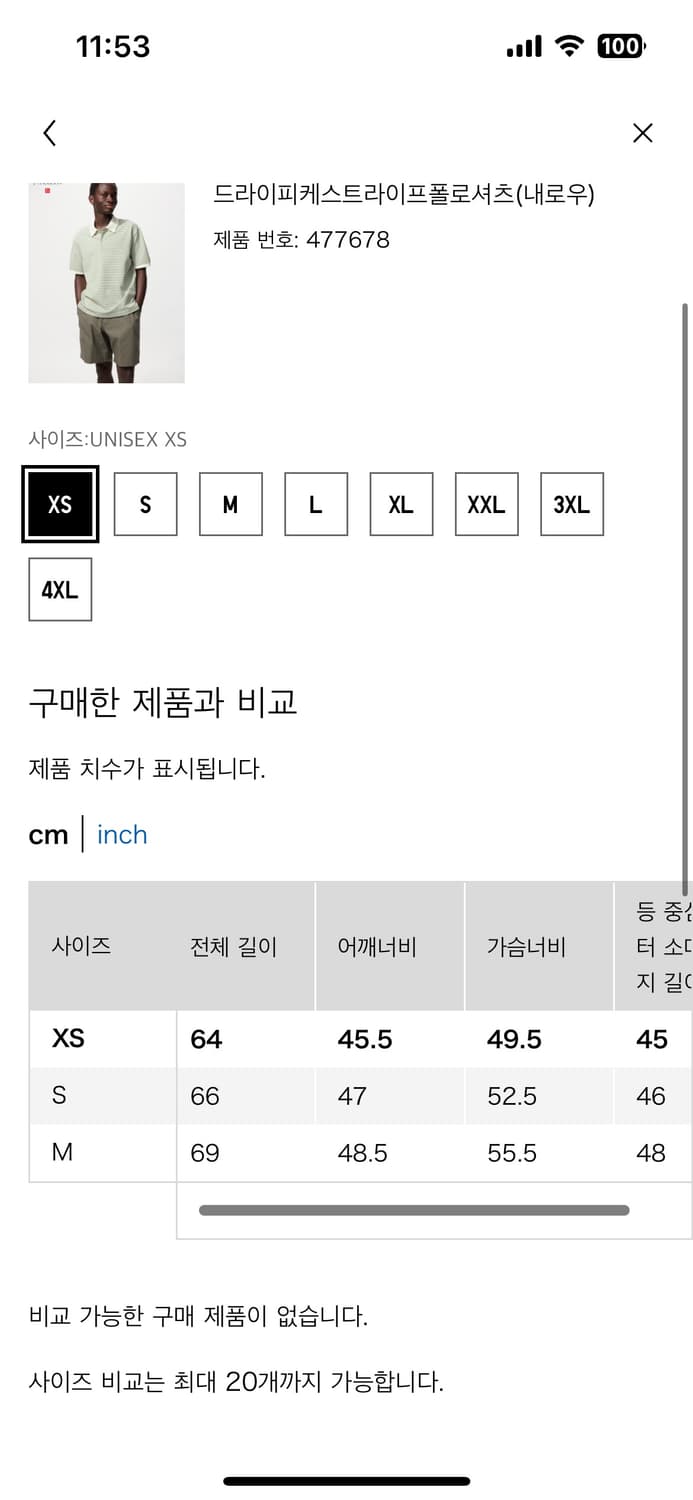 유니클로 jw앤더슨 스트라이프 폴로셔츠 xs 상품이미지3