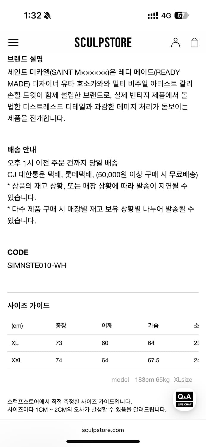 세인트미카엘 투팍 화이트 L 상품이미지3