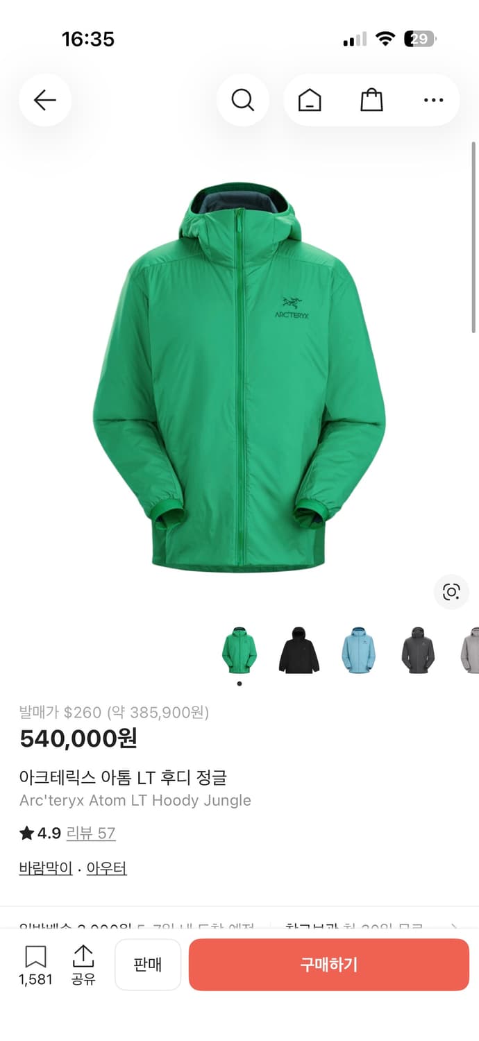 아크테릭스 아톰 후디 정글 M 상품이미지1