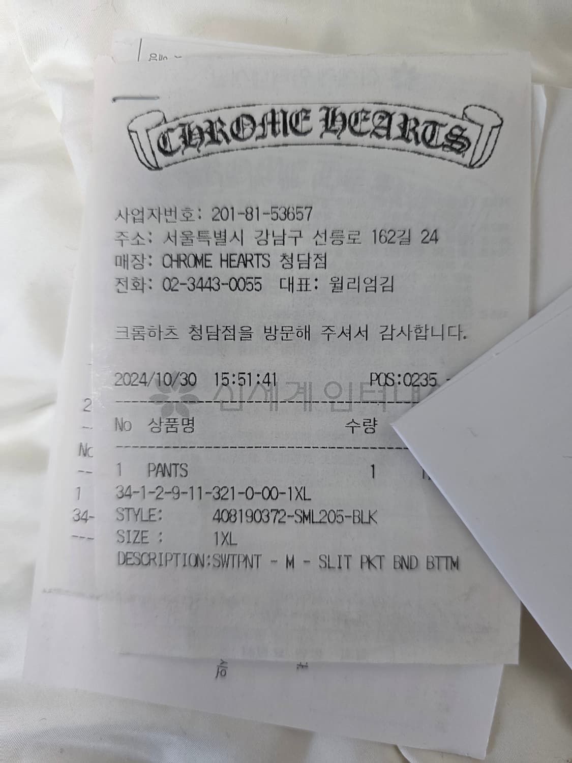 크롬하츠 스크롤로고 스웻팬츠 XL 상품이미지3