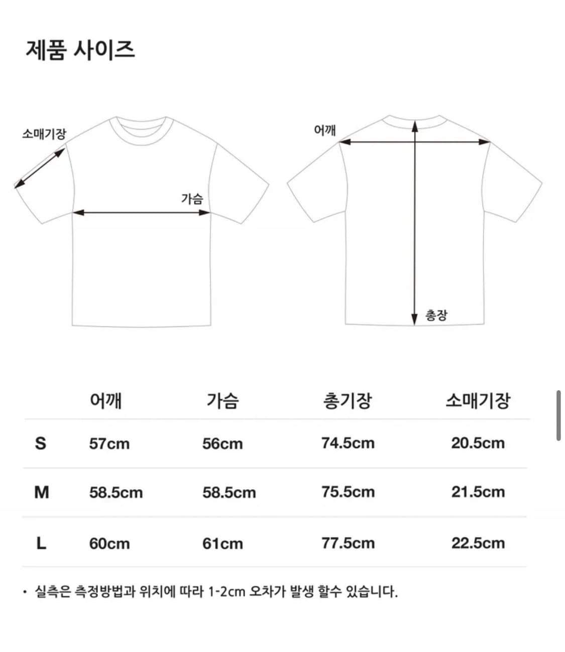 [M] MNGU 오버사이즈드 로고 티셔츠 에크루 화이트 상품이미지5