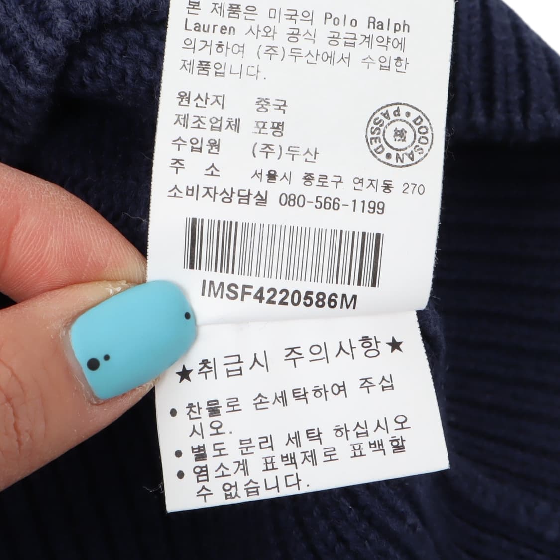 폴로진스 컴퍼니 R 빅로고 터틀넥 니트 상품이미지10