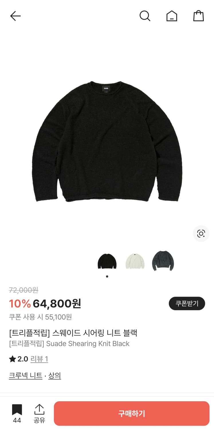 Suade searing knit black 상품이미지1