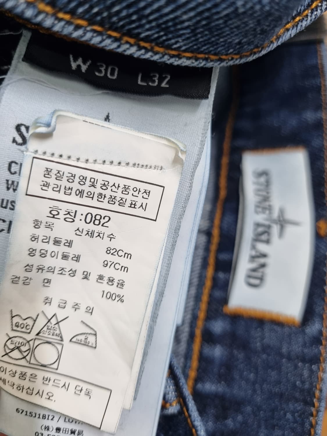 정품) 스톤아일랜드 와펜  데님 팬츠  상품이미지8