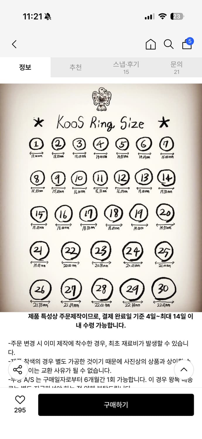 쿠스 터키석 편자 반지 19호 상품이미지6