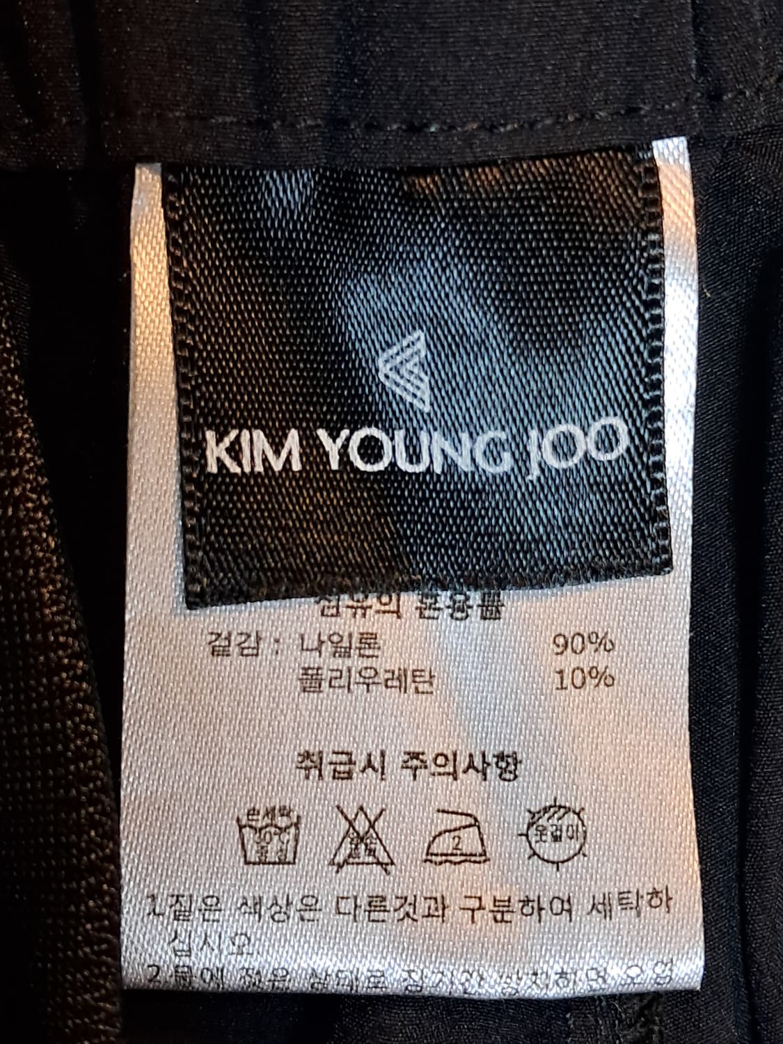 김영주 카고  조거바지 32 상품이미지8