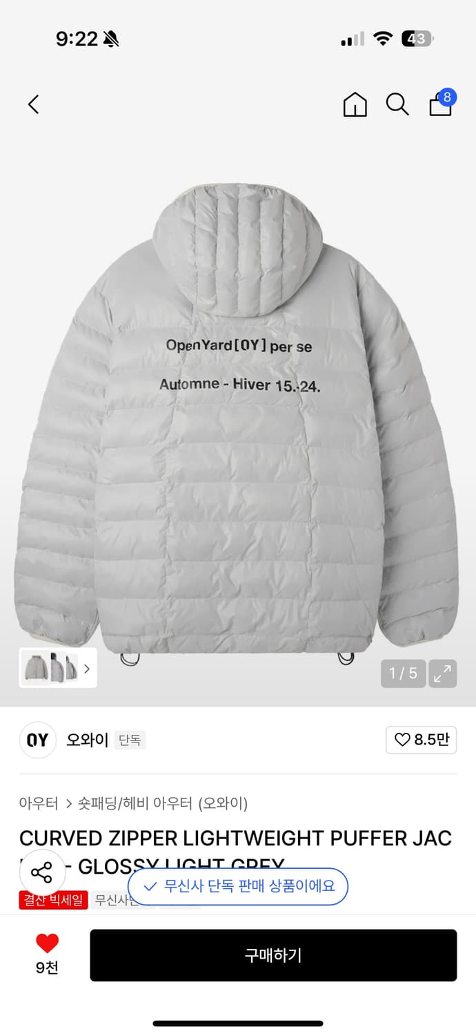 오와이 경량패딩 상품이미지1