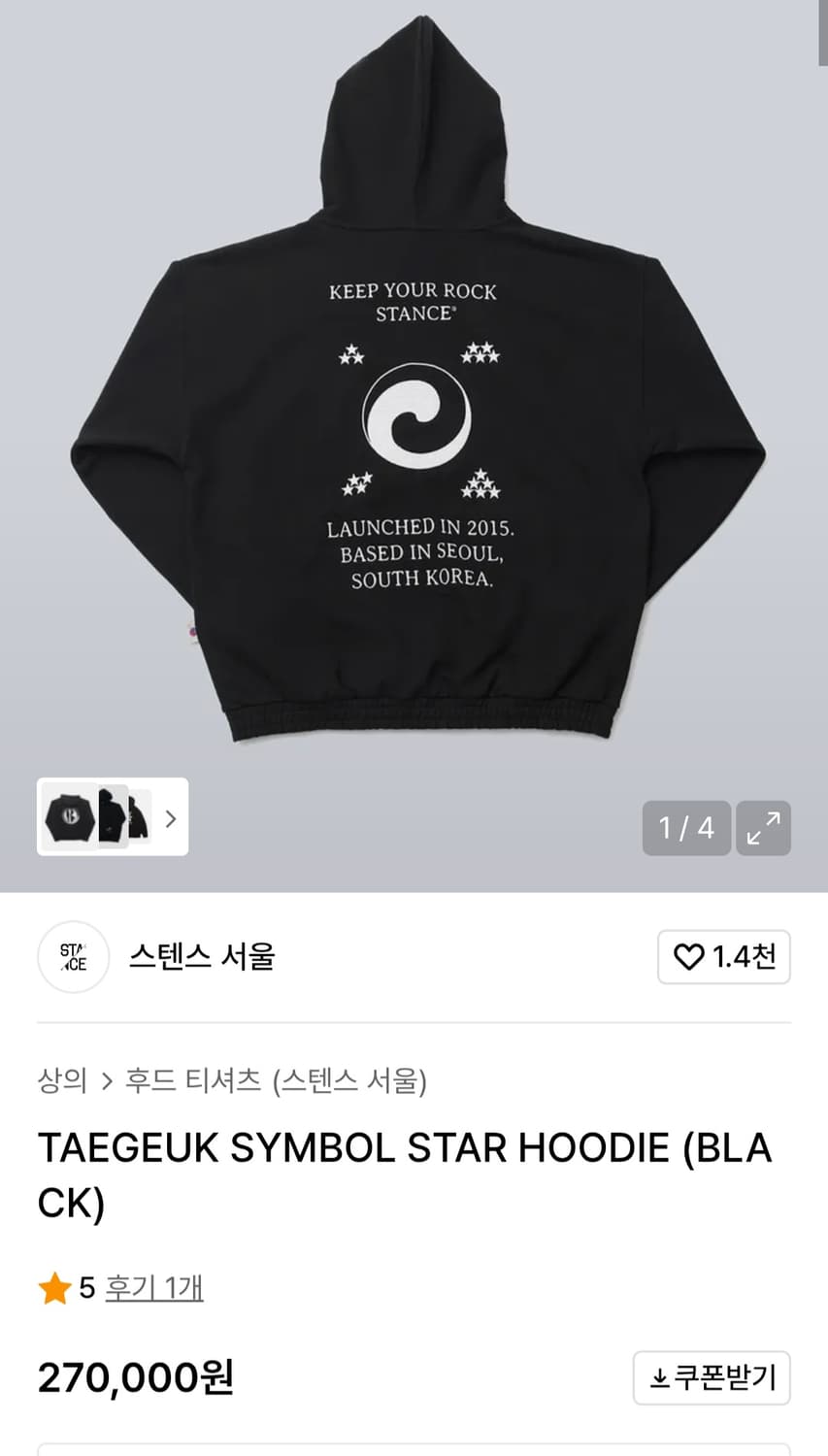 스텐스서울 블랙 후드티 새상품 상품이미지1