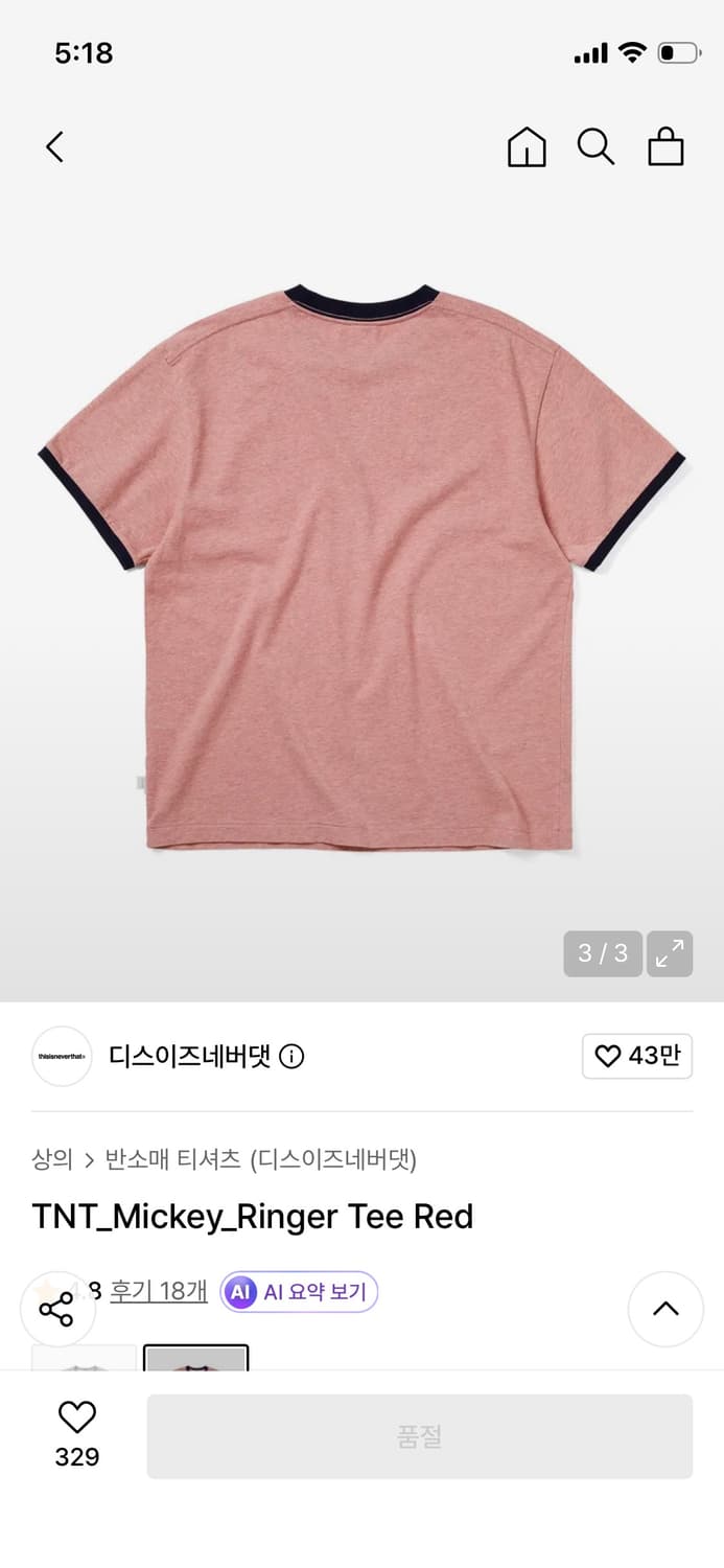디스이즈네버뎃 미키마우스 링거티 상품이미지2