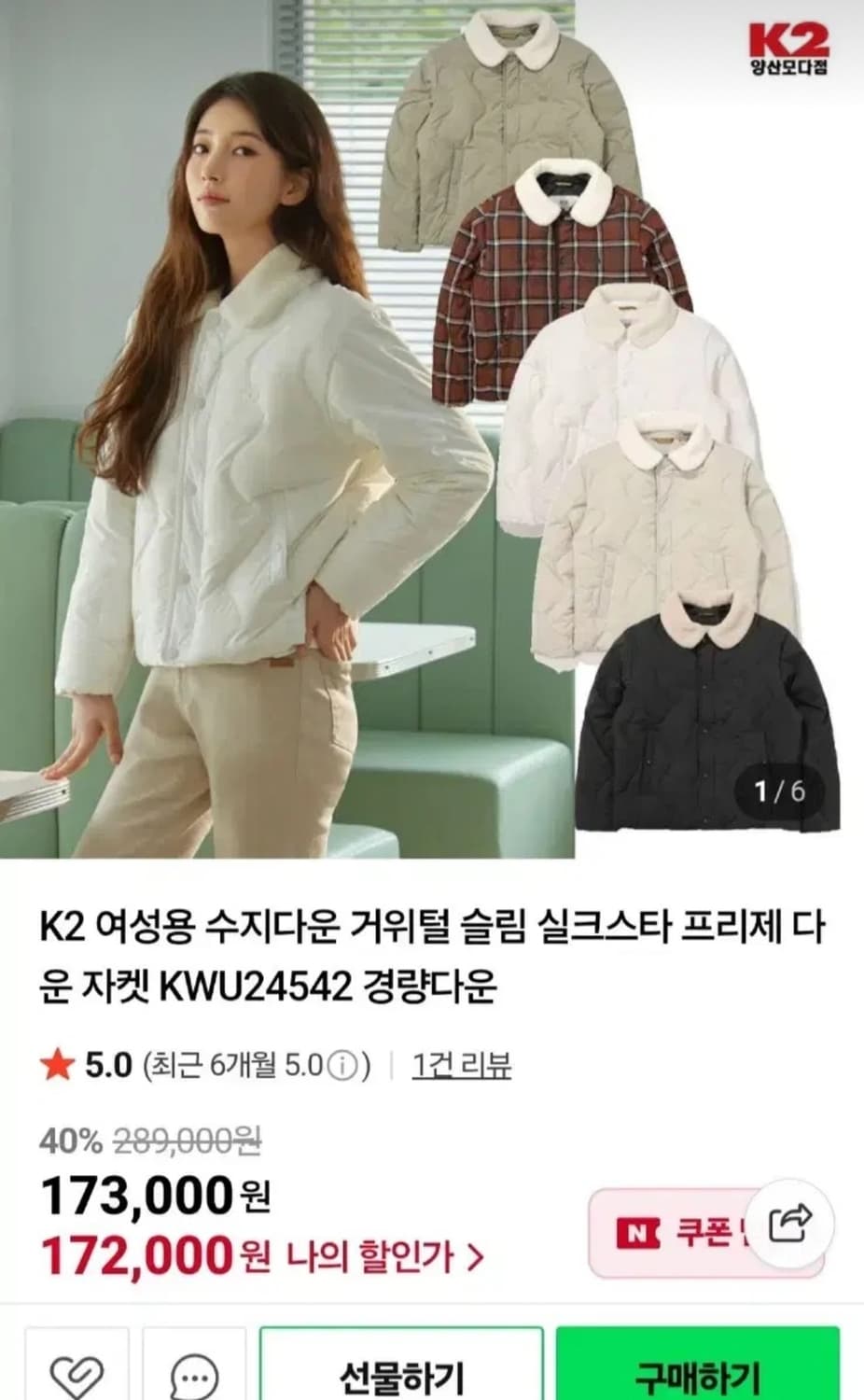 여성 95 케이투 K2 실크스타 다운 자켓 상품이미지2