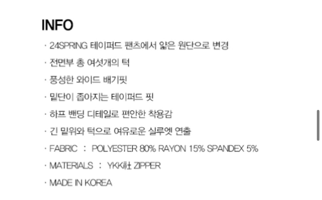 노운 스트라이프 팬츠 상품이미지5