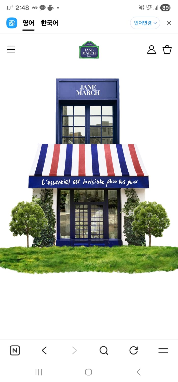 제인마치메종데파리 상품이미지8