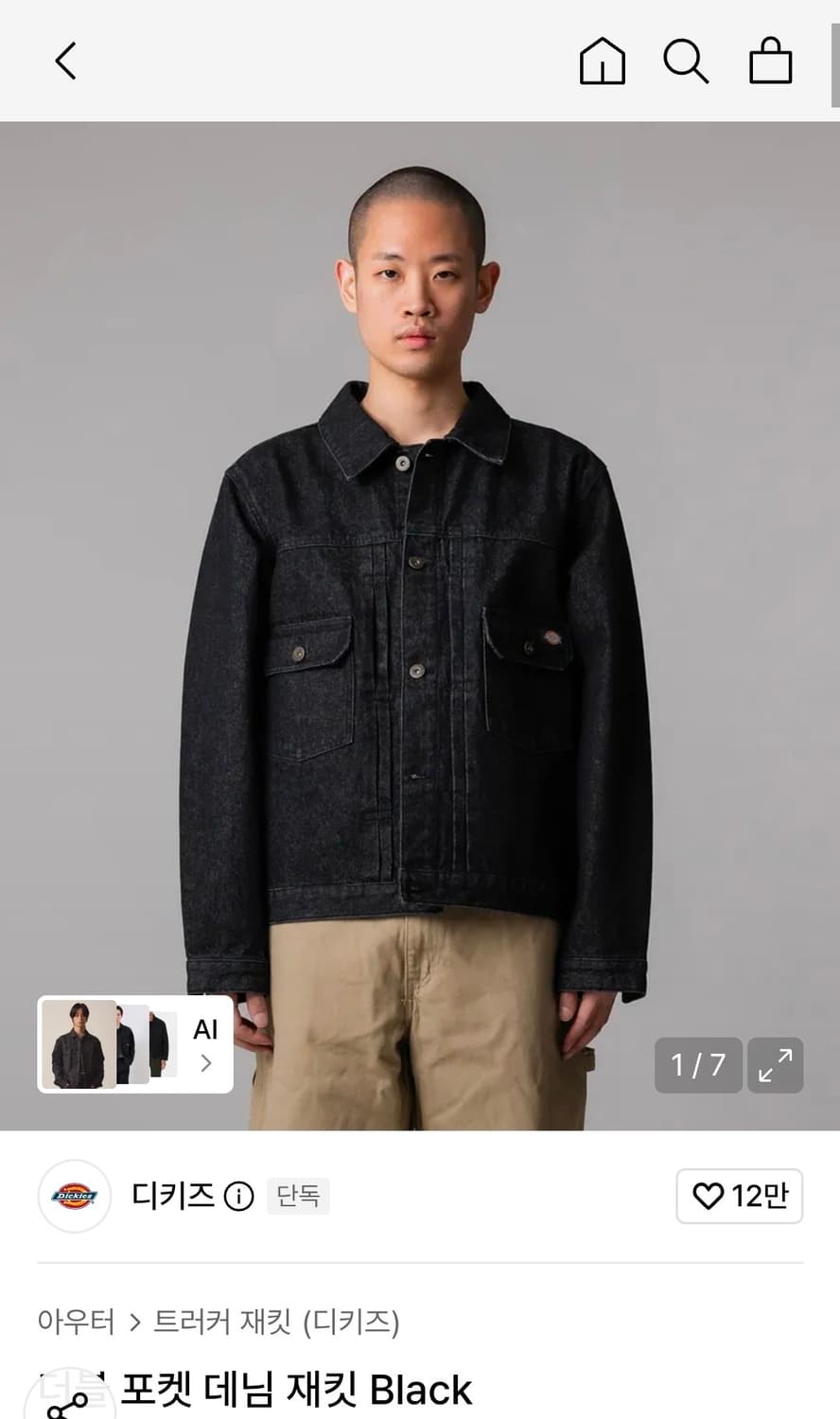 디키즈 더블포켓 데님 자켓 상품이미지1