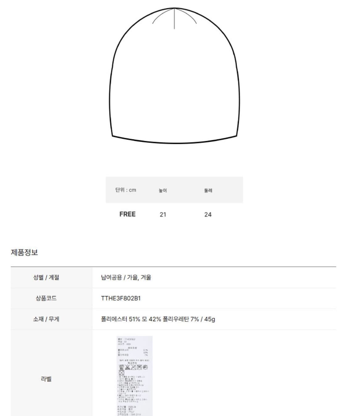 티톤브로스 울 그리드 폴라텍 비니 상품이미지5