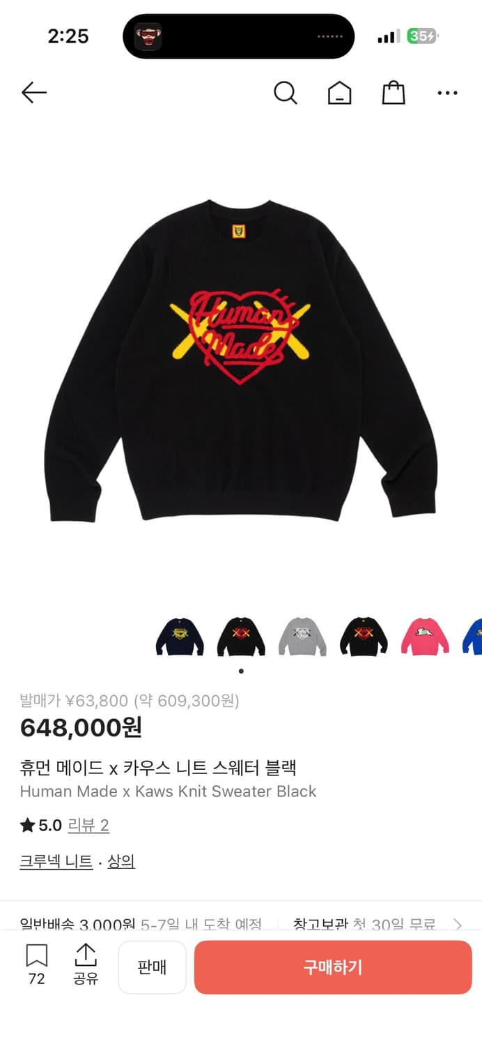 휴먼 메이드 x 카우스 니트 스웨터 블랙 상품이미지1