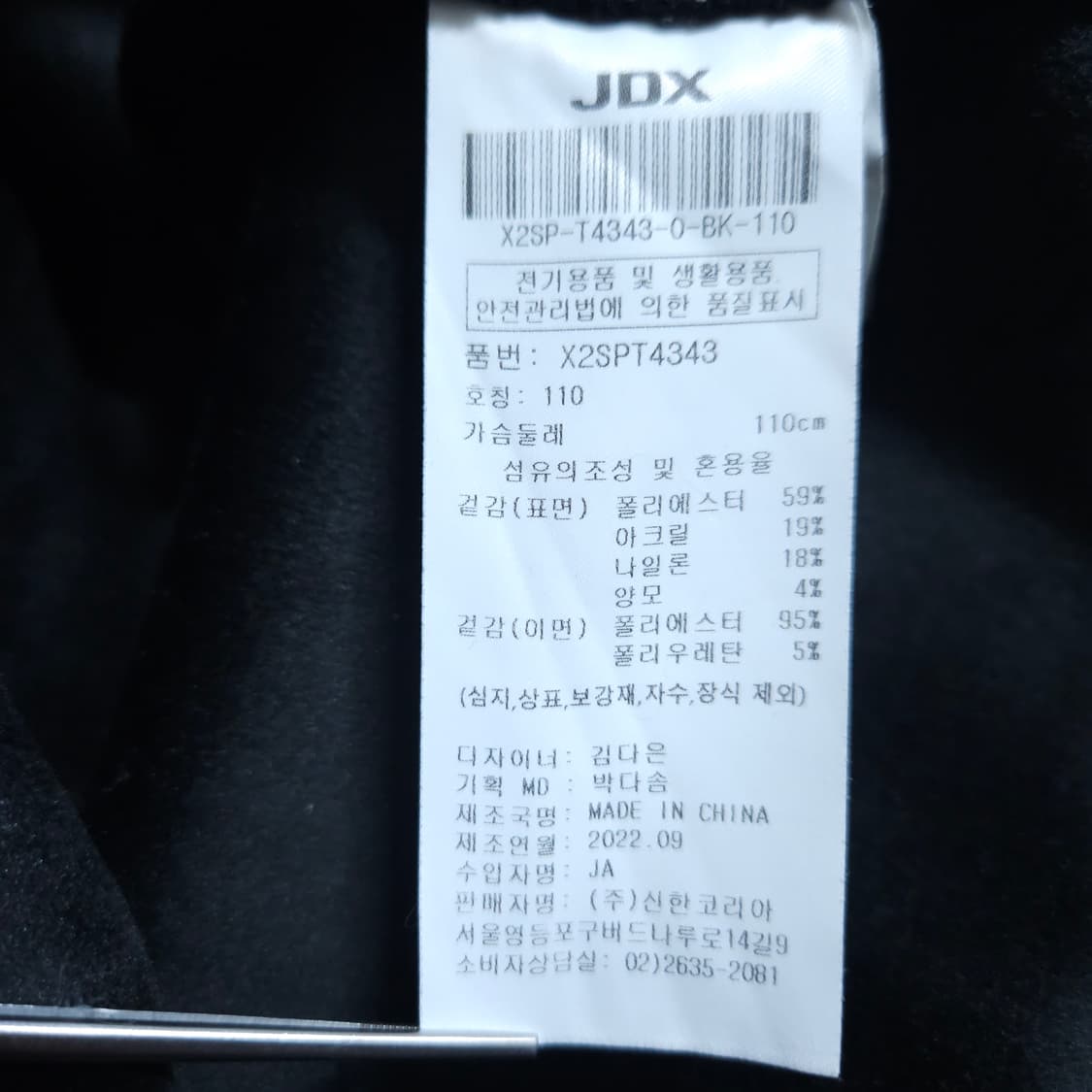 JDX골프) 110 남자 기모 라운드니트 골프니트 / 왕눈이샵 상품이미지9