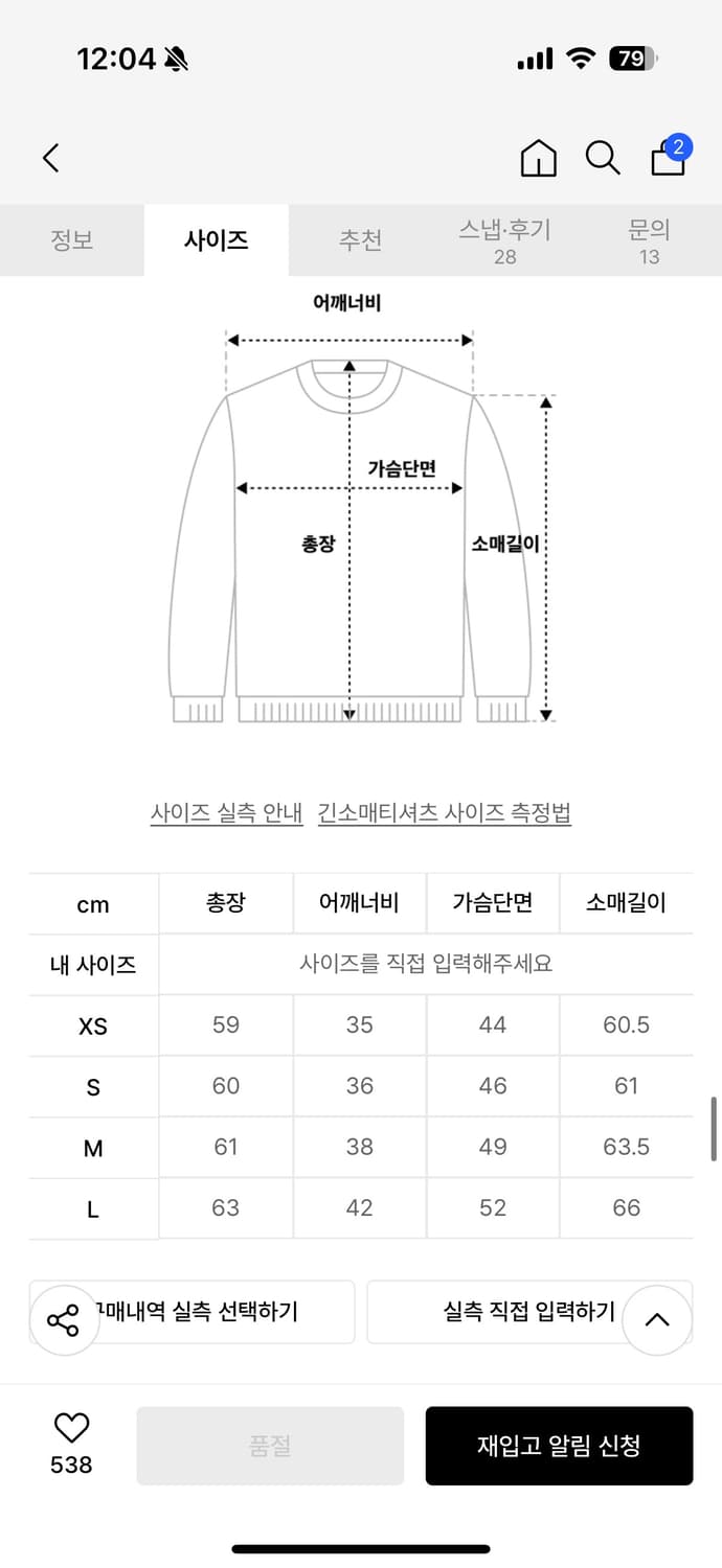 폴로 긴팔티 네이비 상품이미지4
