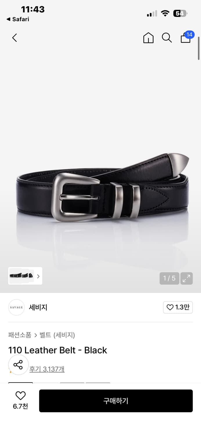 세비지 110 레더 벨트 블랙 상품이미지1