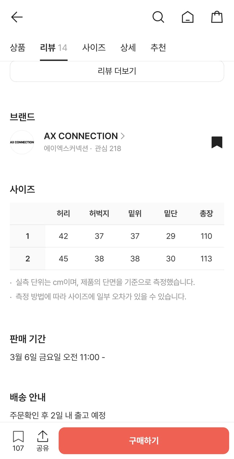 AX CONNECTION 택티컬 카고 팬츠 상품이미지2