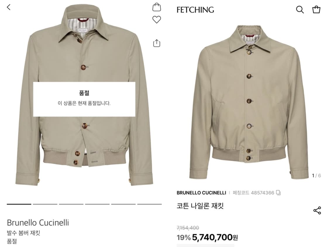 브루넬로 쿠치넬리 / 신상 테크노 블루종 / 50 (100-105) 상품이미지10