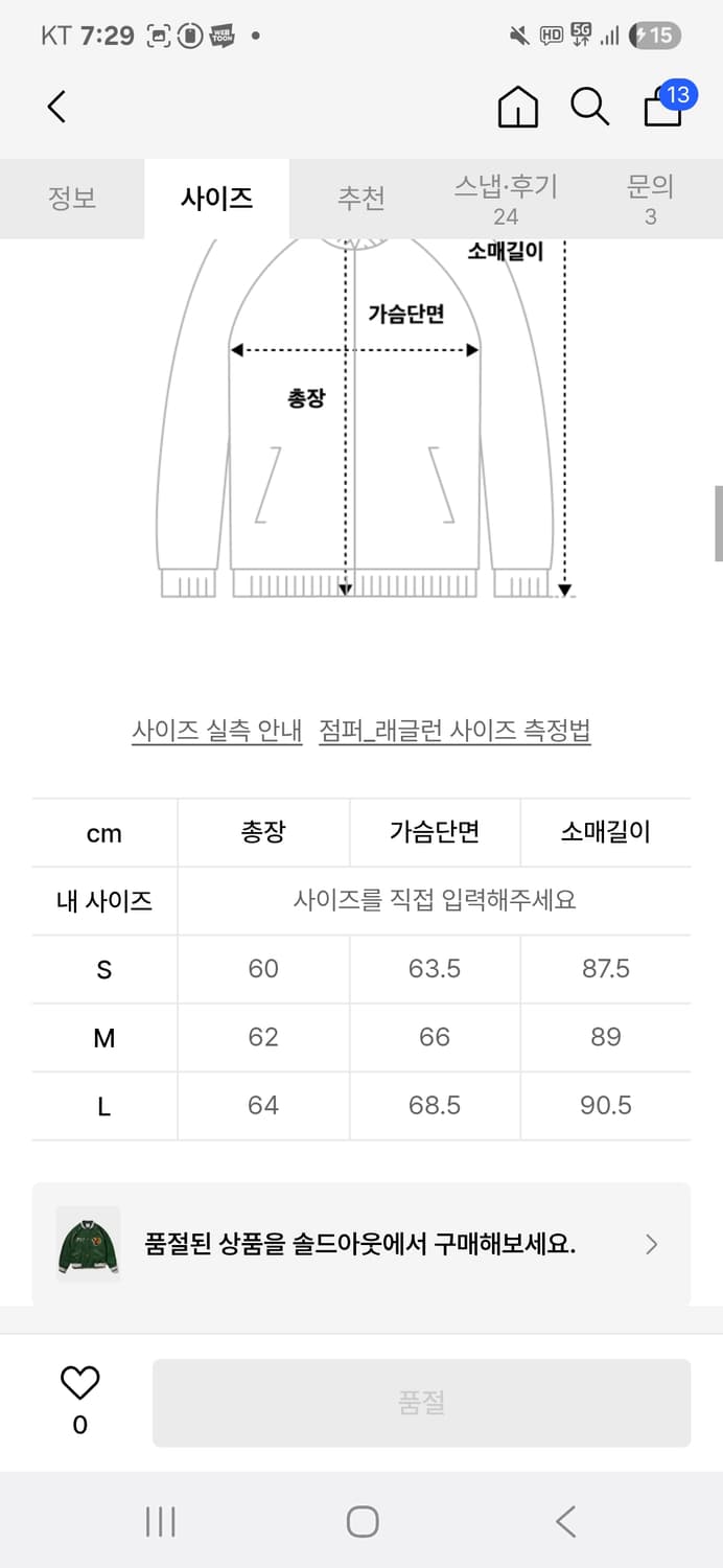 에이카화이트 코튼 바시티 자켓 M 상품이미지2