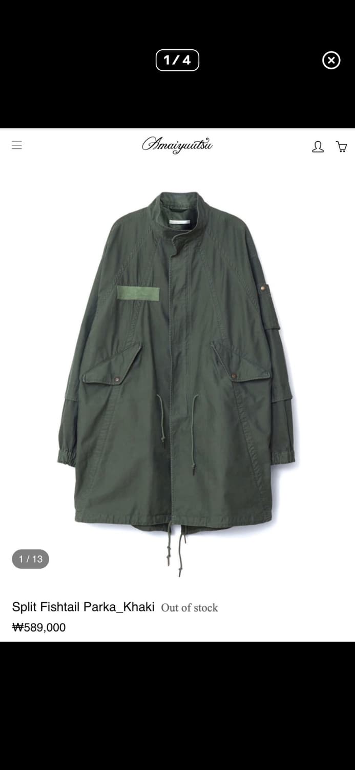 아마이유우츠 피쉬테일 상품이미지1