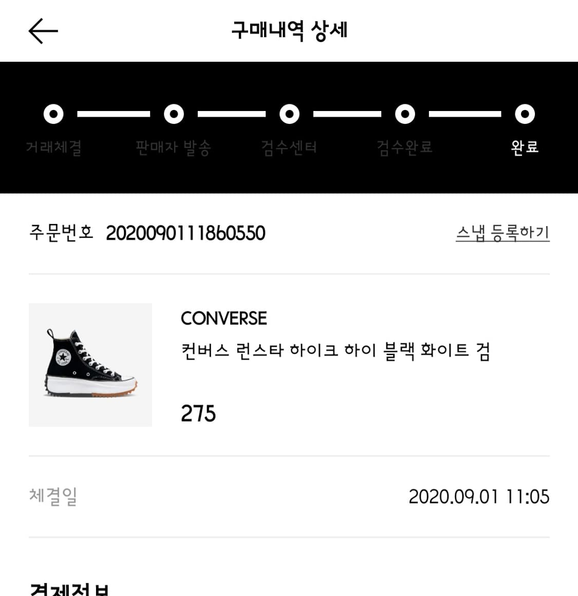 컨버스 런스타 하이크 하이 블랙 275mm 상품이미지7