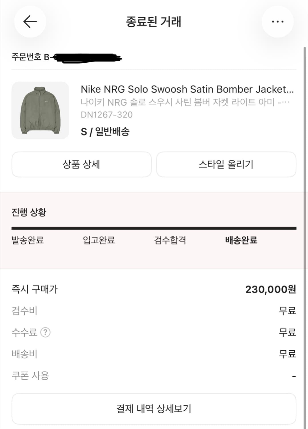 나이키 nrg 솔로 스우시 새틴 봄버 자켓 라이트 아미 (S) 상품이미지7