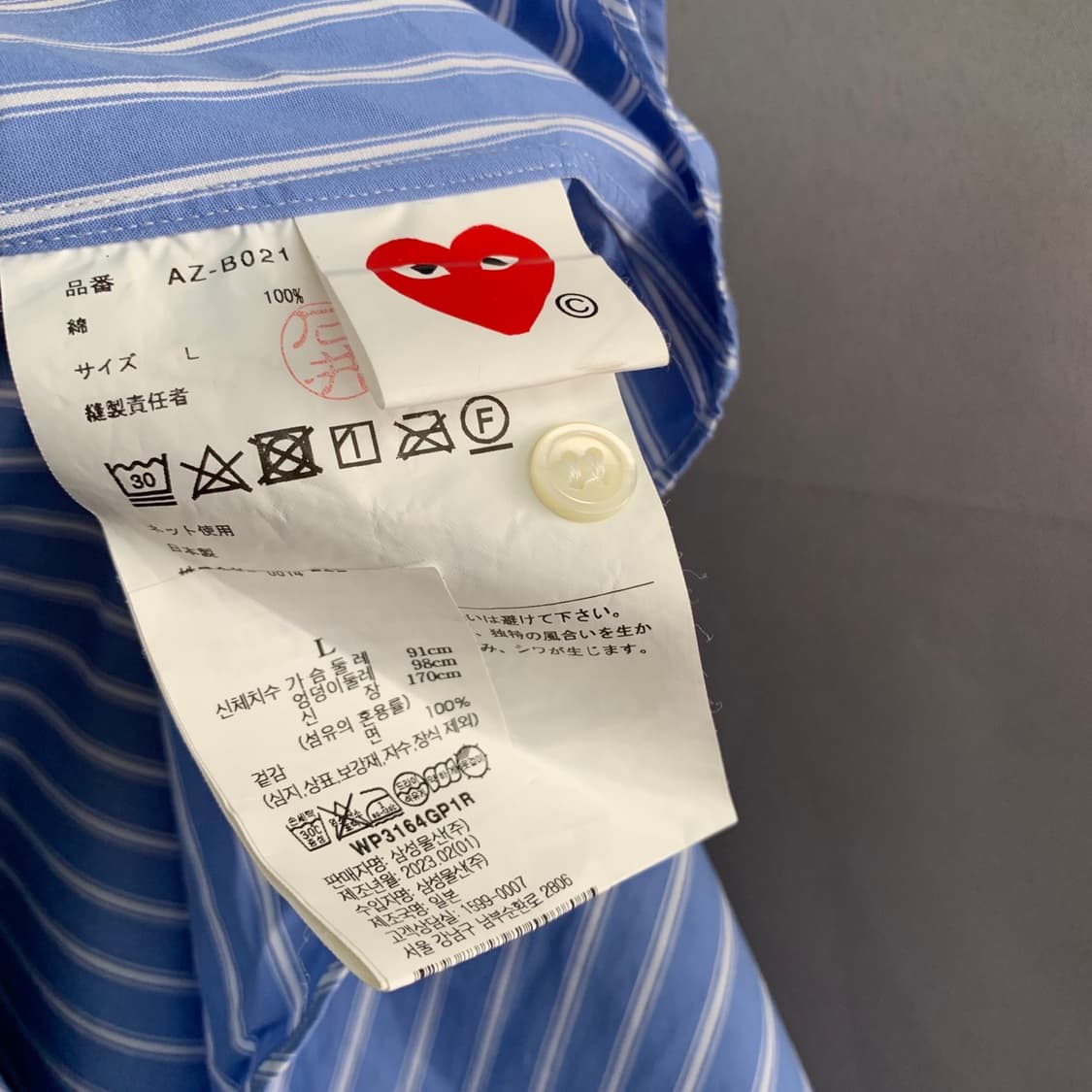 L 꼼데가르송 여성 블루 스트라이프 반팔 셔츠 블라우스 상품이미지6