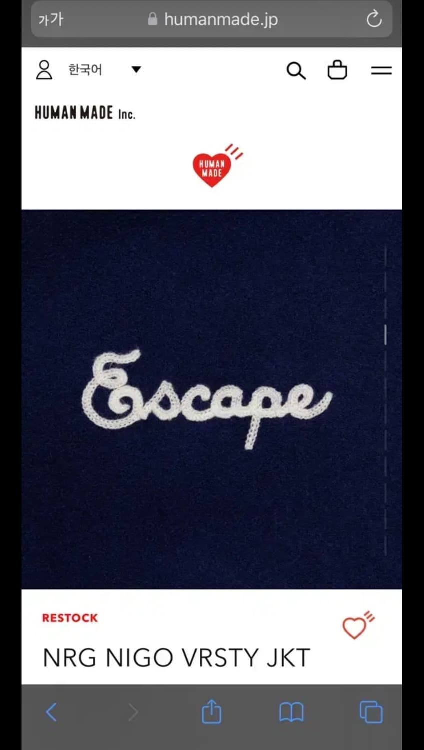 나이키 X 니고 바시티 자켓 스타장 블루 보이드 nike nigo 상품이미지4